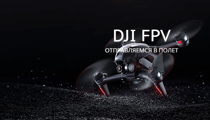DJI FPV Combo DJI FPV Combo