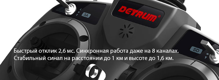 Dynam Detrum GAVIN-8C Dynam Detrum GAVIN-8C
