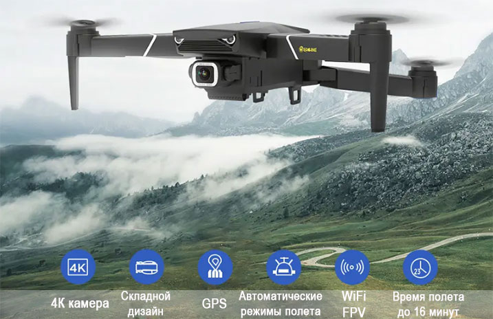 Eachine E520S Eachine E520S