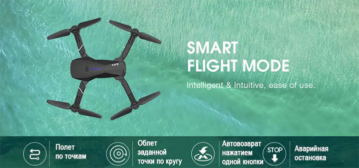 Eachine E520S