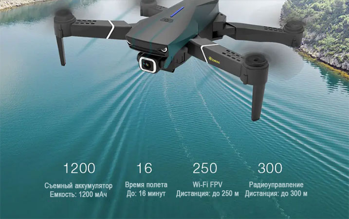 Eachine E520S