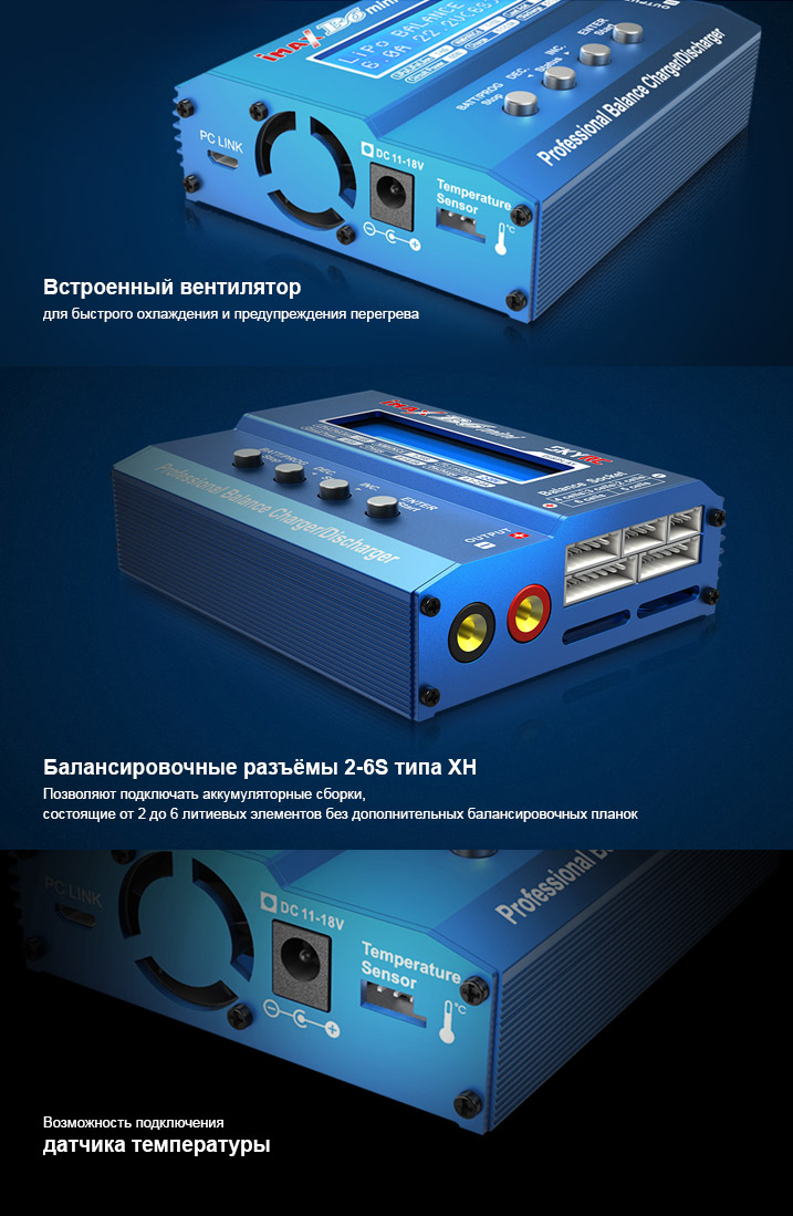 Зарядное устройство SkyRC iMAX B6 Mini