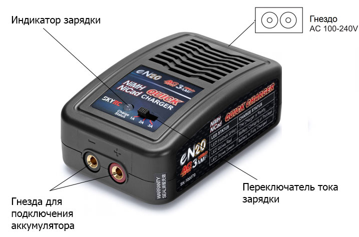 Зарядное устройство SkyRC eN20