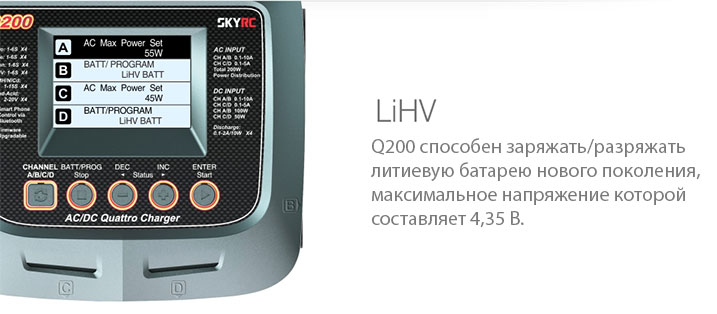 SkyRC Quatro Q200